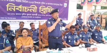 বগুড়ায় ষষ্ঠ উপজেলা পরিষদ নির্বাচন-২০২৪ উপলক্ষে ব্রিফিং অনুষ্ঠিত।