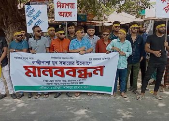 লোহাগড়ায় যুব সমাজ নিরাপদ সড়কের দাবিতে মানববন্ধন কর্মসূচি ।