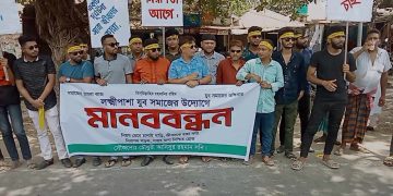 লোহাগড়ায় যুব সমাজ নিরাপদ সড়কের দাবিতে মানববন্ধন কর্মসূচি ।