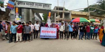 কুষ্টিয়া সরকারি কলেজের ২ জন শিক্ষকের বদলির আদেশ বাতিল করতে শিক্ষার্থীদের মানববন্ধন ।