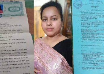 ডাসারে বিয়ের মাধ্যমে প্রতারনা করে টাকা আত্মসাতের অভিযোগ।