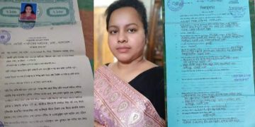 ডাসারে বিয়ের মাধ্যমে প্রতারনা করে টাকা আত্মসাতের অভিযোগ।