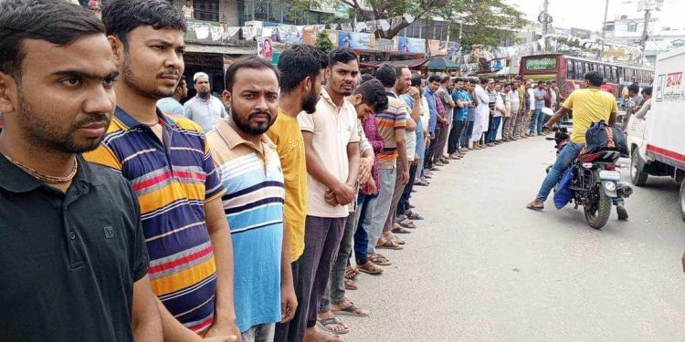 নওগাঁ জেলা সহ সাপাহারের ঔষধ ব্যাবসায়ীদের মানব বন্ধন ও ধর্মঘট পালন।