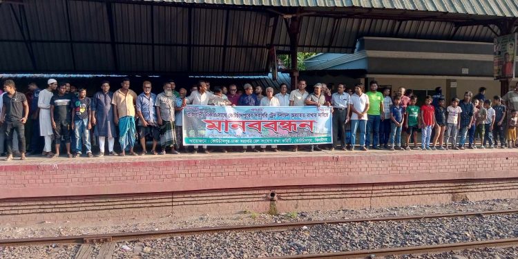 রাজধানী ঢাকার সাথে কোটচাঁদপুর সরাসরি ট্রেন চালু রাখার দাবীতে মানববন্ধন।