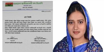 শিখা’র পক্ষে নির্বাচনে গেলেই বিএনপি’র সাংগঠনিক ব্যবস্থার হুঁশিয়ারি।