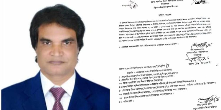 নির্বাচনের ভেল্কিবাজী সেই শিক্ষক আমিনুর বরখাস্ত।