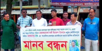 কোটচাঁদপুরে সাংবাদিককে হত্যার হুমকির প্রতিবাদে কর্মরত সাংবাদিকদের মানববন্ধন। 