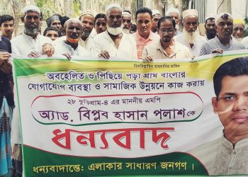 চর শৌলমারী জনগণ দূর্ভোগ থেকে রেহাই পেয়ে ২৮কুড়িগ্রাম ৪ এমপি পলাশ কে সাধুবাদ ।