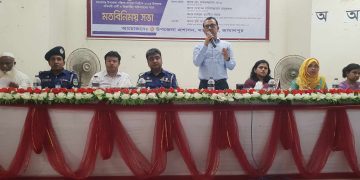 মাদারগঞ্জে নির্বাচন উপলক্ষে প্রতিদ্বন্দী প্রার্থী ও প্রিজাইডিং অফিসারদের সাথে মতবিনিময় সভা ।