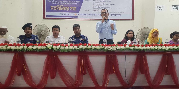 মাদারগঞ্জে নির্বাচন উপলক্ষে প্রতিদ্বন্দী প্রার্থী ও প্রিজাইডিং অফিসারদের সাথে মতবিনিময় সভা ।