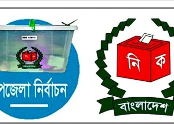 আজ প্রার্থীদের মনোনয়ন পত্র যাচাই বাছাই।