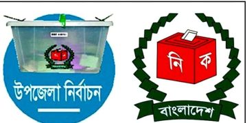 আজ প্রার্থীদের মনোনয়ন পত্র যাচাই বাছাই।