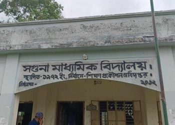 রামপালে সগুনা মাধ্যমিক বিদ্যালয়ের প্রধান শিক্ষক তুহিন বাদশার তুঘলকি কাণ্ড।