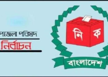 পাঁচবিবিতে উপজেলা নির্বাচনে প্রচার প্রচারনায় ব্যাস্ত প্রার্থীরা।