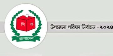 সোনারগাঁও উপজেলা নির্বাচনে প্রার্থীদের মাঝে প্রতীক বরাদ্দ।