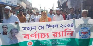 বাগেরহাট মোংলায় নানা আয়োজনে মহান মে দিবস পালিত।