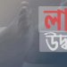 বাগেরহাটে যুবকের অর্ধগলিত মরদেহ উদ্ধার ।