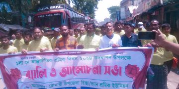 রৌমারীতে নানা কর্মসূচির মধ্যে দিয়ে পহেলা মে দিবস ও শ্রমিক দিবস পালিত। 