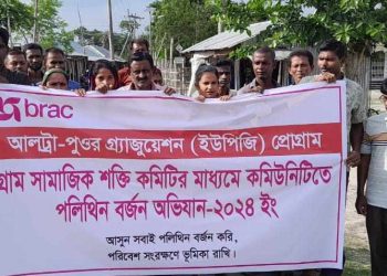 বাগেরহাট রামপালে পলিথিন বর্জন বিষয়ক অবহিত করণীয়সভা।