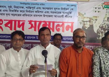বাগেরহাট রামপালে উপজেলা আওয়ামী লীগের সংবাদ সম্মেলন।
