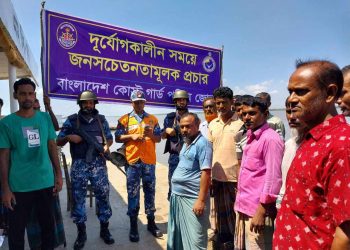 ঘূর্ণিঝড় রেমাল সতর্কতায় কোস্টগার্ড পশ্চিমজোন মাইকিং।