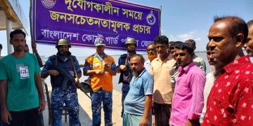 ঘূর্ণিঝড় রেমাল সতর্কতায় কোস্টগার্ড পশ্চিমজোন মাইকিং।