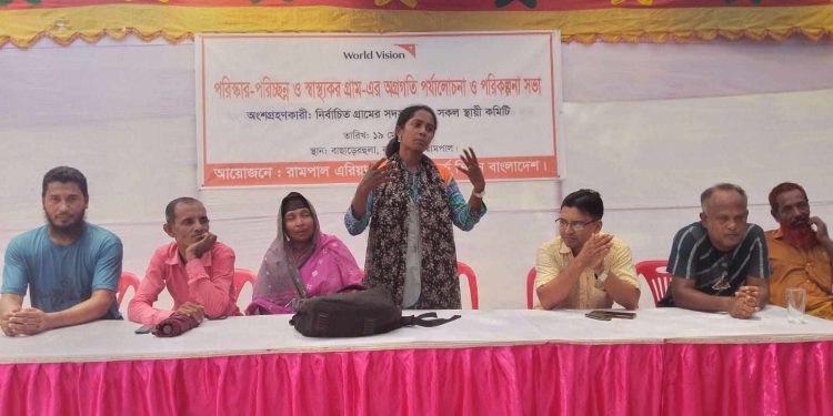 রামপাল ওয়ার্ল্ড ভিশন বাংলাদেশের আয়োজনে পরিষ্কার পরিচ্ছন্ন ও স্বাস্থ্যকর গ্রাম ঘোষণা বিষয়ক মতবিনিময় সভা