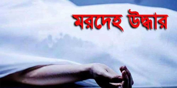 ফকিরহাটে বৃদ্ধার মরদেহ উদ্ধার করেছে পুলিশ।