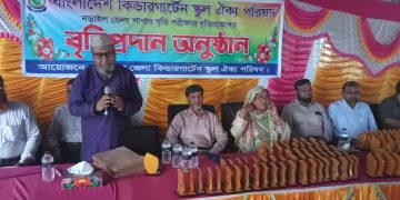 নড়াইলে কিন্ডারগার্টেন স্কুল ঐক্য পরিষদের বৃত্তি প্রদান অনুষ্ঠান।