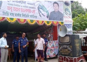 মোংলায় আচরণবিধি লঙ্ঘনের দায়ে তিন প্রার্থীকে ভ্রাম্যমাণ আদালতের জরিমানা।