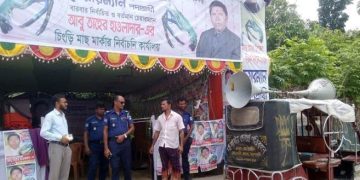 মোংলায় আচরণবিধি লঙ্ঘনের দায়ে তিন প্রার্থীকে ভ্রাম্যমাণ আদালতের জরিমানা।