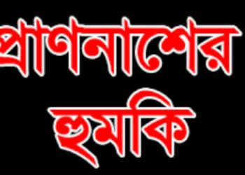 রামপালে প্রবীণ দম্পতিদের মারপিটের ঘটনায় মামলা করায় প্রাণনাশের হুমকি ।