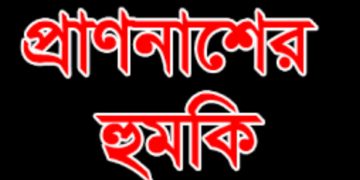 রামপালে প্রবীণ দম্পতিদের মারপিটের ঘটনায় মামলা করায় প্রাণনাশের হুমকি ।