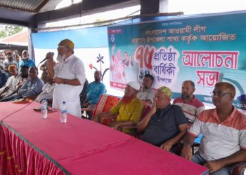 রামপালে আওয়ামী লীগের ৭৫ তম প্রতিষ্ঠা বার্ষিকী পালন।