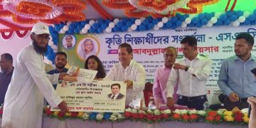 কৃতি শিক্ষার্থীদের সংবর্ধনা অনুষ্ঠান-এসএসসি ২০২৪।