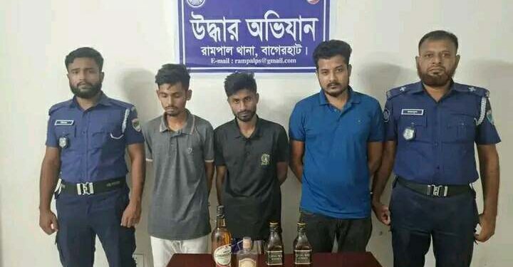 রামপাল থানা পুলিশের অভিযানে দেশী ও বিদেশী মদ সহ ৩ জন গ্রেফতার।