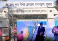 তালাক দেয়া স্ত্রী নিয়ে হোটেলে স্বামী; গোপন অঙ্গে ব্লেডের আঘাত!