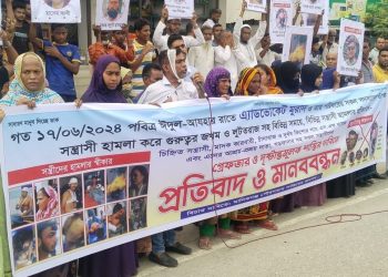 মানিকগঞ্জে আইনজীবির বাড়িতে ঢুকে হামলা;প্রতিবাদে এলাকাবাসীর মানববন্ধন।