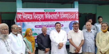 বেড়ায় ব্যথা নিরাময়ে ফ্রি ফিজিওথেরাপি ক্যাম্প উদ্বোধন।