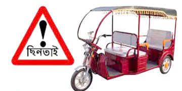 ধামরাইয়ে অটোরিক্সা চালককে মেরে অটো ছিনতাই ।