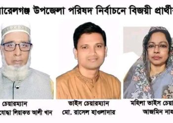 মোরেলগঞ্জে উপজেলা পরিষদ নির্বাচনে” আনারস, চশমা,ও কলস”প্যানেলের বিজয়।