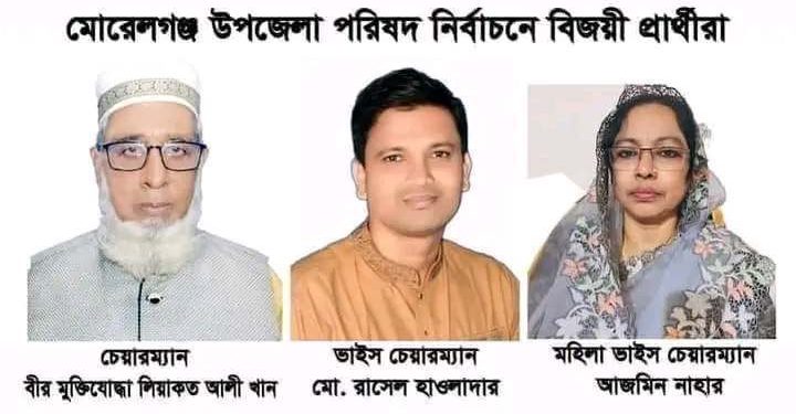 মোরেলগঞ্জে উপজেলা পরিষদ নির্বাচনে” আনারস, চশমা,ও কলস”প্যানেলের বিজয়।