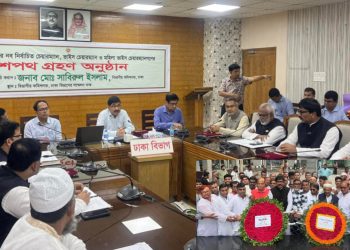 মানিকগঞ্জ সদর, সাটুরিয়া উপজেলা চেয়ারম্যান, ভাইস চেয়ারম্যানদের শপথ গ্রহণ।