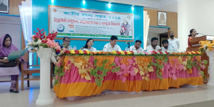 বেড়ায় জাতীয় মৎস্য সপ্তাহ ২০২৪ উদযাপিত।