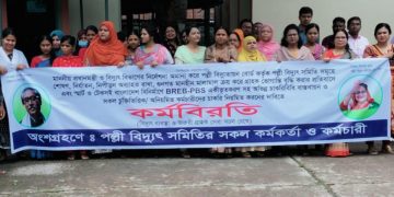 বাগেরহাটে পবিসবো,র জিএম, এর অনিয়ম-দুর্নীতির প্রতিবাদে অনির্দিষ্টকালের কর্মবিরতি চলছে।