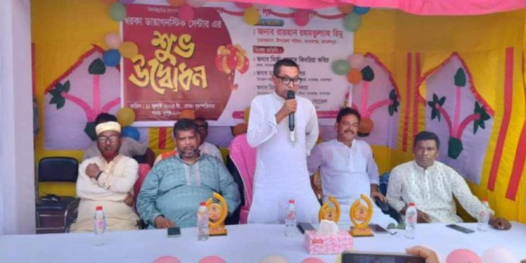 মাদারগঞ্জে খরকা ডায়াগনস্টিক সেন্টার শুভ উদ্বোধন ।