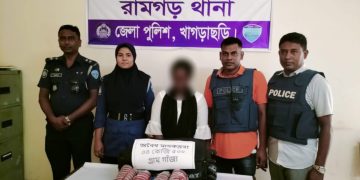 রামগড়ে গাঁজাসহ মাদক চোরাকারবারি গ্রেফতার ।