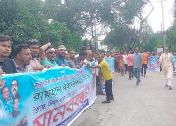 মাদারগঞ্জের নবনির্বাচিত জনতার চেয়ারম্যান রায়হান রহমতুল্লাহ রিমু’র মুক্তির দাবীতে মানববন্ধন ।