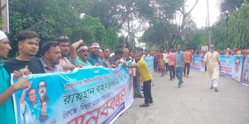 মাদারগঞ্জের নবনির্বাচিত জনতার চেয়ারম্যান রায়হান রহমতুল্লাহ রিমু’র মুক্তির দাবীতে মানববন্ধন ।