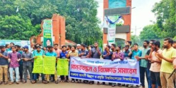 ভাসানী বিশ্ববিদ্যালয়ে কোটা বাতিলের দাবিতে উত্তাল ক্যাম্পাস।